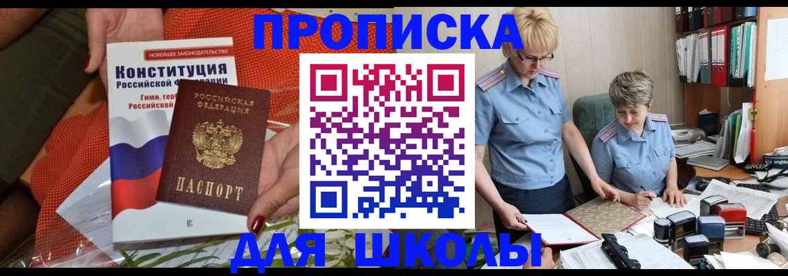 временная регистрация законно в Поронайске