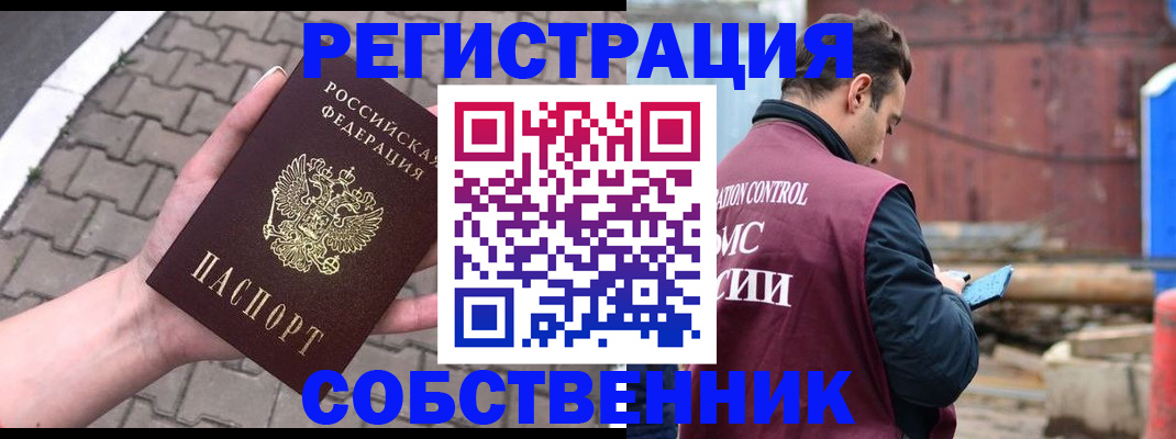 прописка для школы в Поронайске